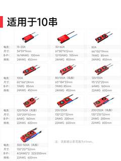 达锂锂电池保护板18650三元聚合物10串36V带充放电bms控制电动车