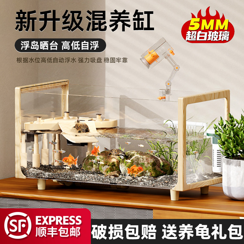 木纹乌龟缸超白玻璃晒台造景家用饲养缸生态鱼缸大小型鱼龟混养缸