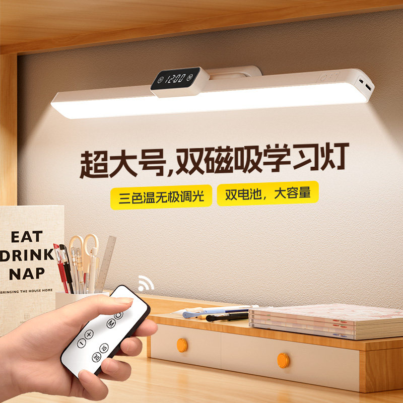 LED护眼台灯高亮无频闪酷毙灯宿舍学习专用阅读神器插电磁吸条灯