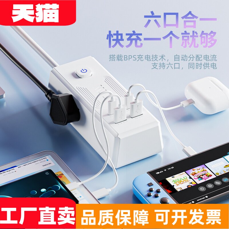 适用华为66W氮化镓快充插座多功能多孔插排USB接线板家用宿舍学生