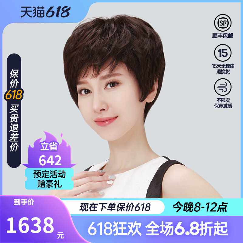 正品EASIHAIR全手织假发女短发真发短卷发中老年妈妈自然蓬松全头属于什么档次？