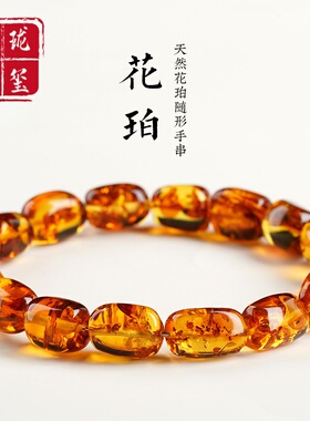 花珀蜜蜡琥珀随形手串