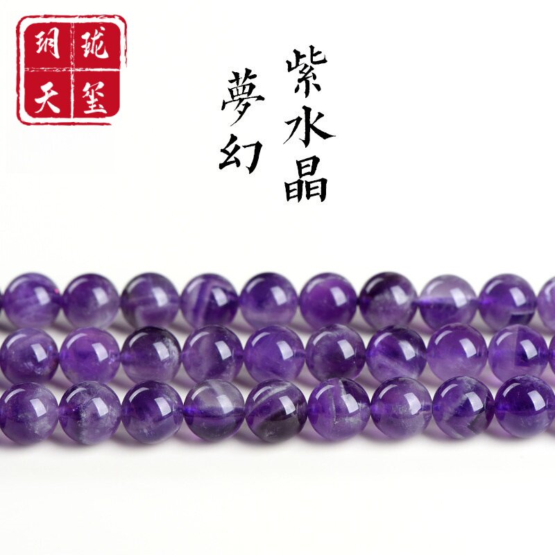 天然梦幻紫水晶散珠半成品紫色珠