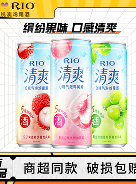 RIO锐澳预调鸡尾酒5度清爽气泡酒330ml白桃口味果酒
