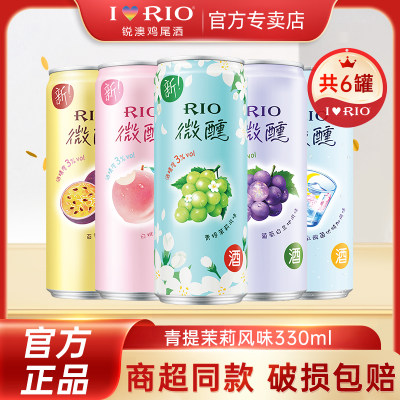 rio锐澳微醺鸡尾酒口味可选330ml