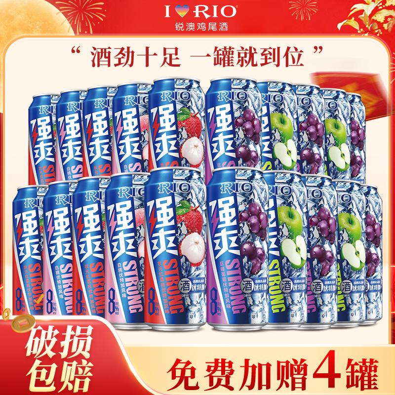 rio鸡尾酒强爽8度330ml整箱