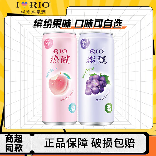 rio锐澳鸡尾酒330ml微醺果酒