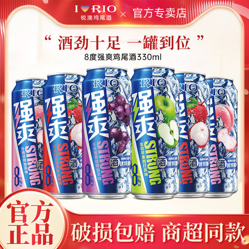 锐澳预调鸡尾酒强爽8度果酒330ml