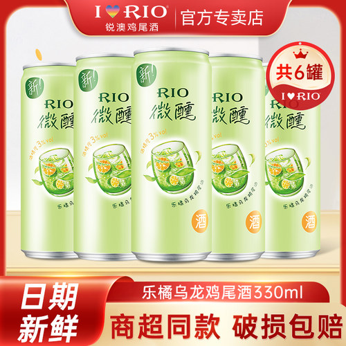 锐澳预调鸡尾酒微醺乐橘乌龙口味