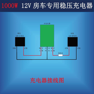 80A稳压充电车载12V发电机充12V锂电池充电器60S延时启动 房车改装