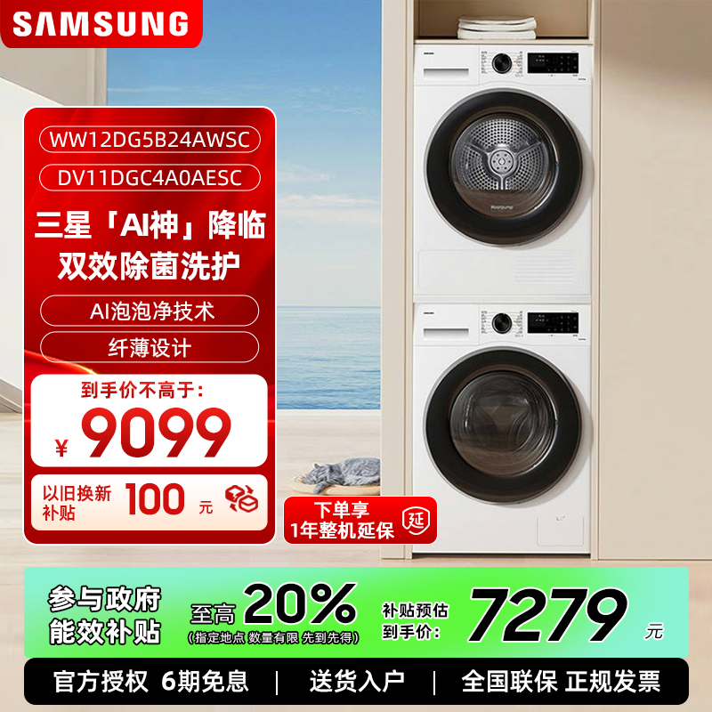 超薄嵌入滚筒洗衣机热泵烘干机