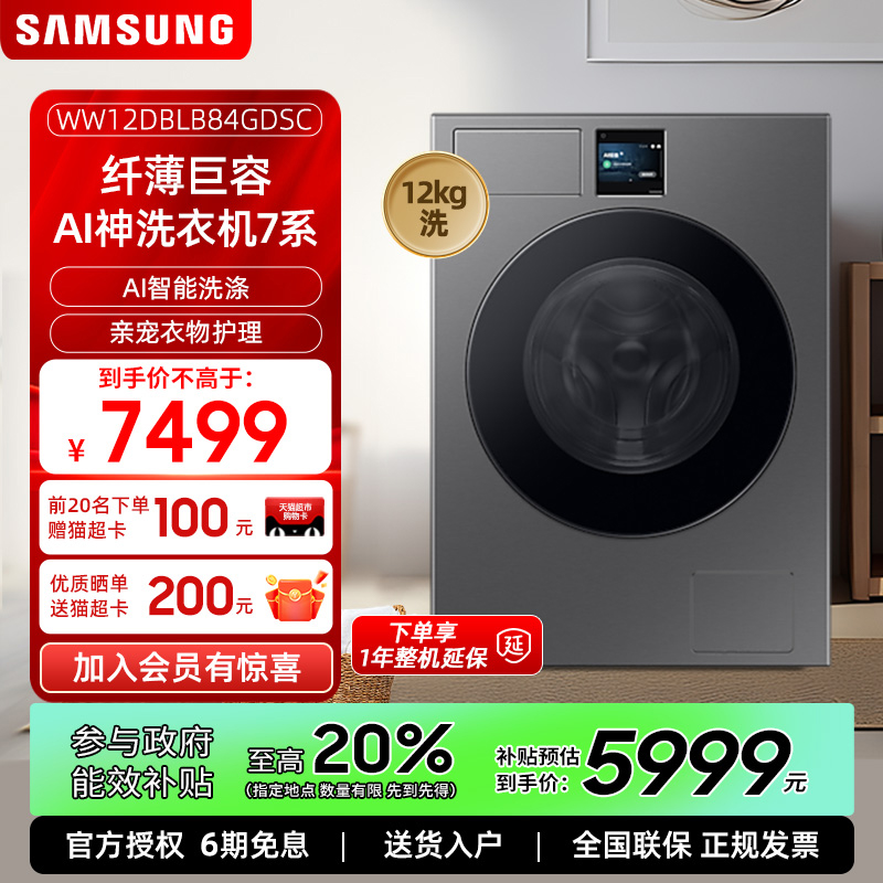 超薄嵌入式全自动家用滚筒
