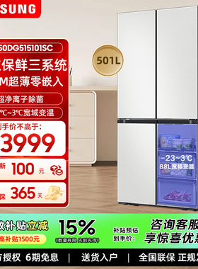 【AI神】三星501L超薄嵌入式三循环十字门家用冰箱RF50DG515101SC