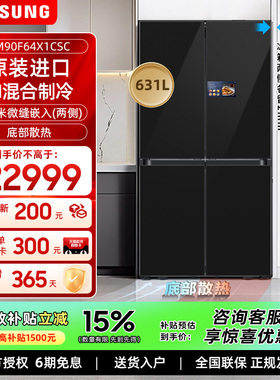 Samsung/三星 RM90F64X1CSC新款韩国进口十字门冰箱631L大容量