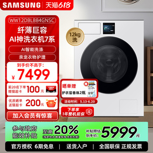 Samsung/三星 WW12DBLB84GNSC洗衣机超薄嵌入节能滚筒洗衣机