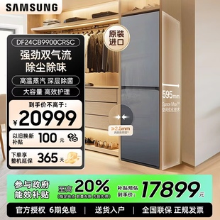 三星热泵烘干呵护衣物智能轻柔衣物护理机2024新品 DF24CB9900CRSC