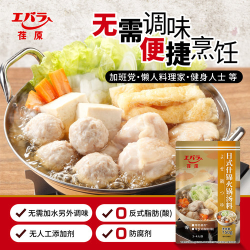 荏原韩式泡菜什锦火锅无需调配