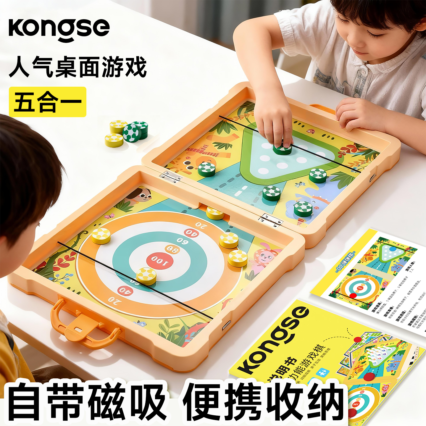 磁吸棋盘高颜值多功能棋盘