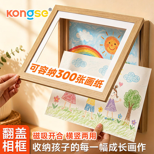 儿童画收纳画框磁吸翻盖相框