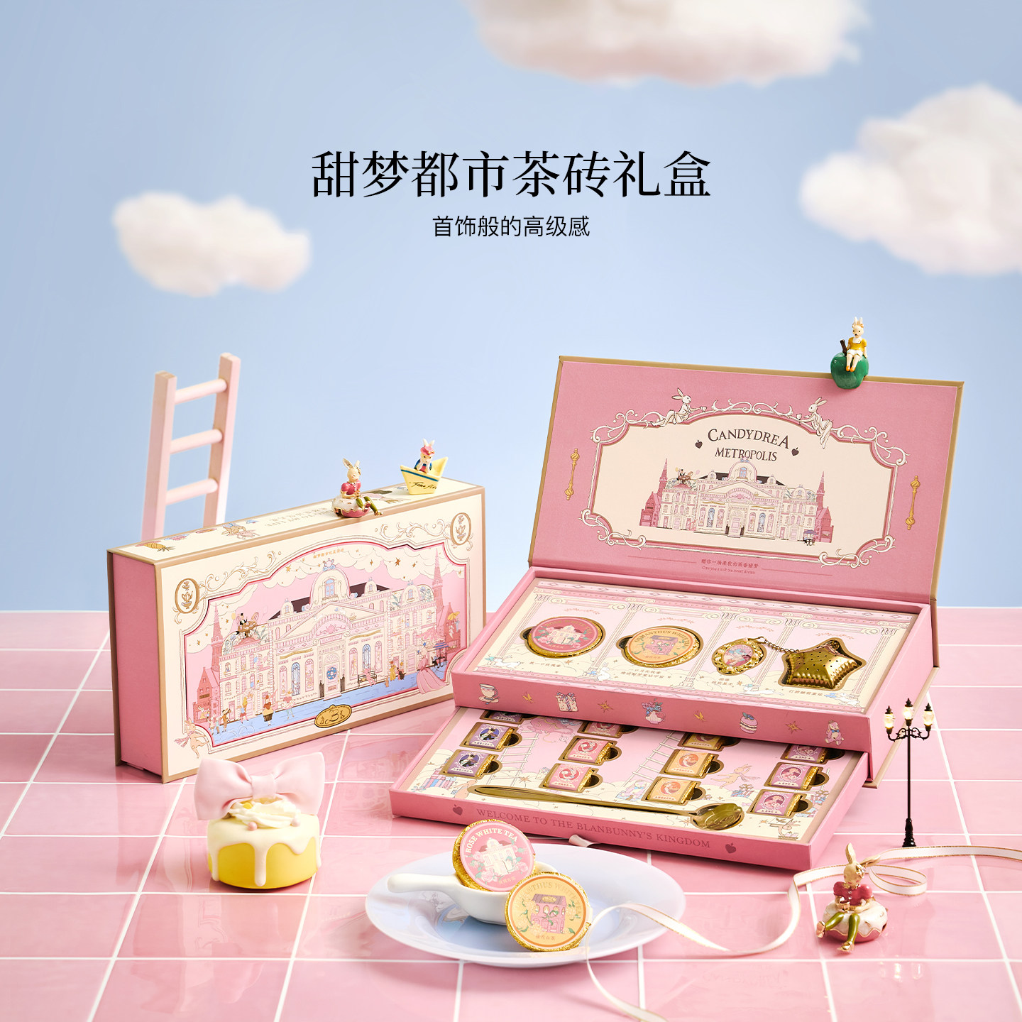 布兰兔冻干水果茶独立包装茶砖伴手礼物生日礼物冲饮泡水花果茶