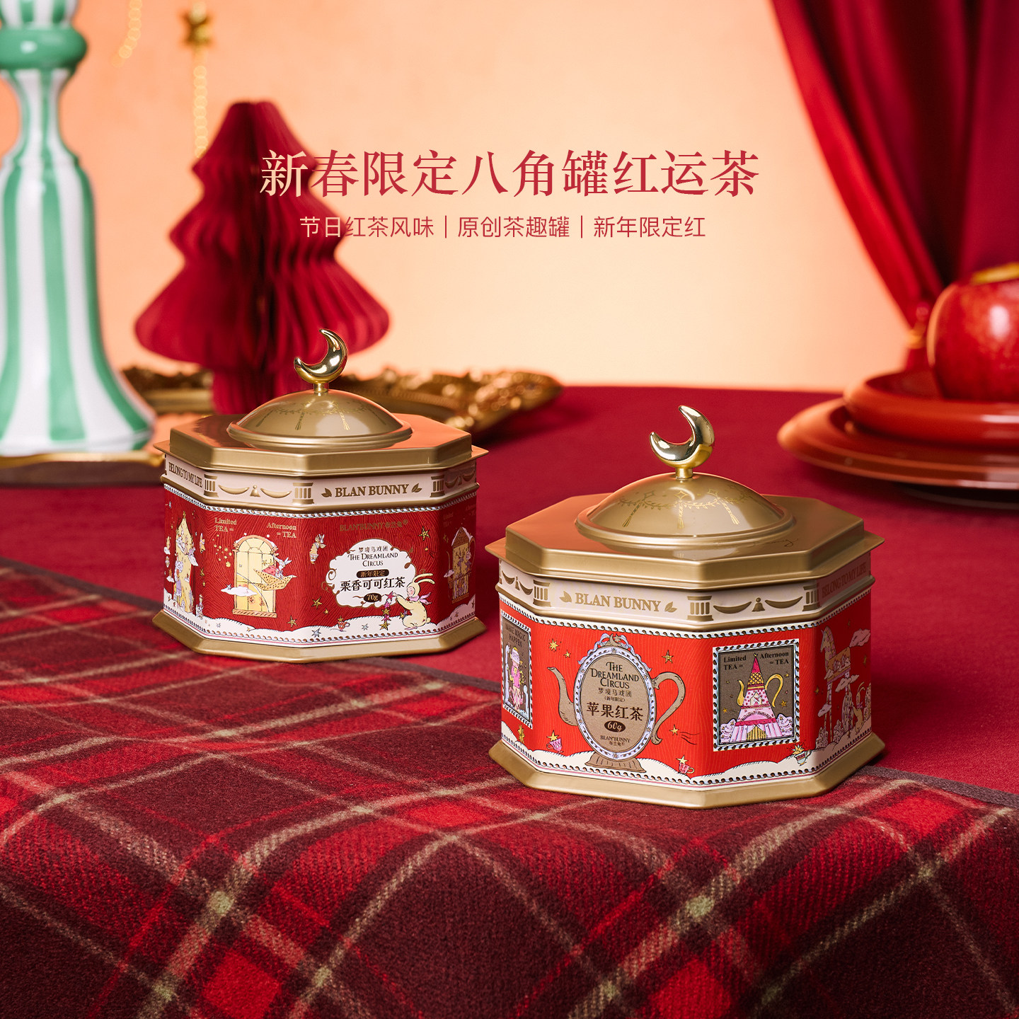 布兰兔新春限定水果茶八角罐泡水喝的红茶果粒茶马年新年伴手礼物,茶,冻干速溶水果块茶/果粒茶,淘宝优惠券,粉丝福利购,淘宝优惠卷