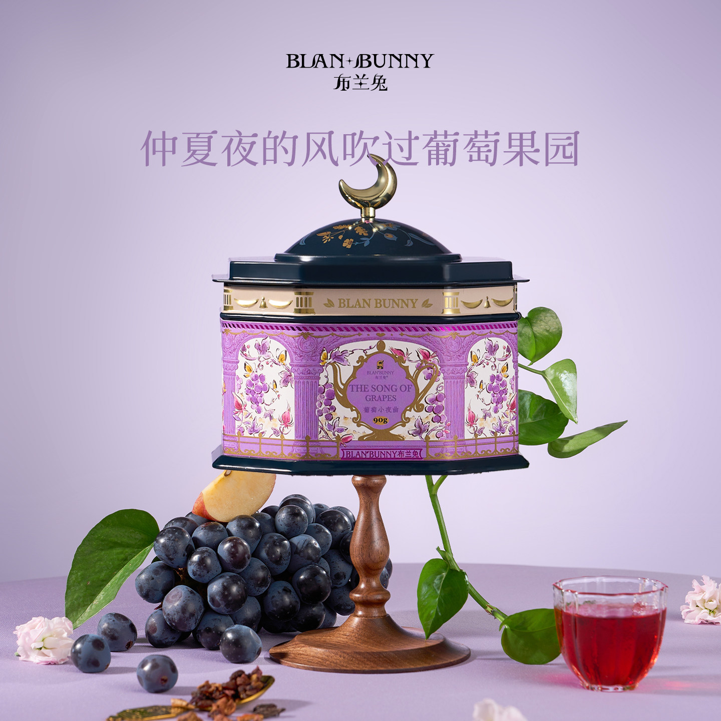 布兰兔花果茶八角罐水果茶冷泡茶花茶养生茶叶礼盒伴手礼
