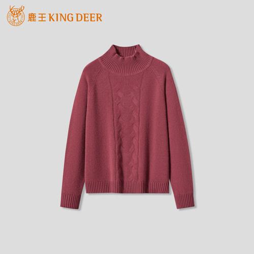 【 粉丝专享】King Deer/鹿王23秋冬新品半高领羊绒衫L81083