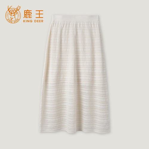 鹿王桑蚕丝针织镂空A字半身裙