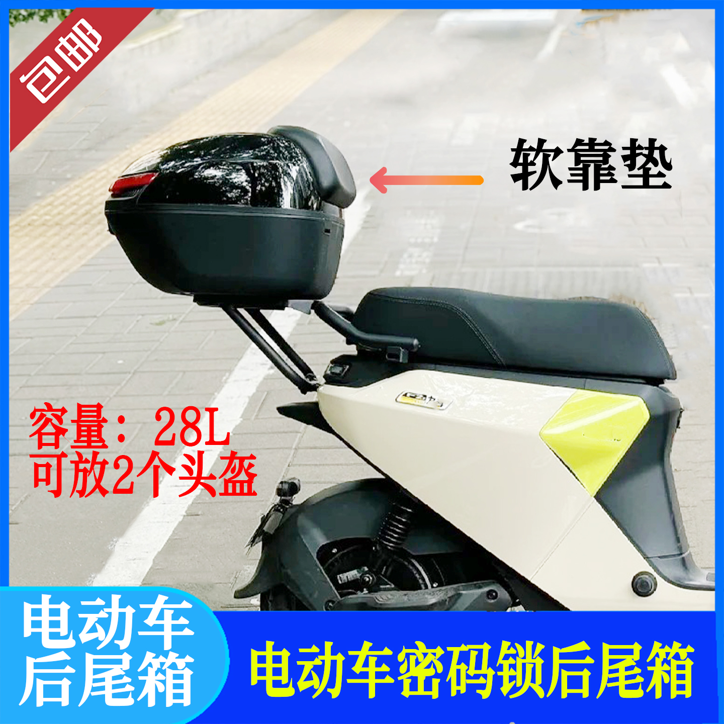 适用九号后尾箱电电池后备箱原厂