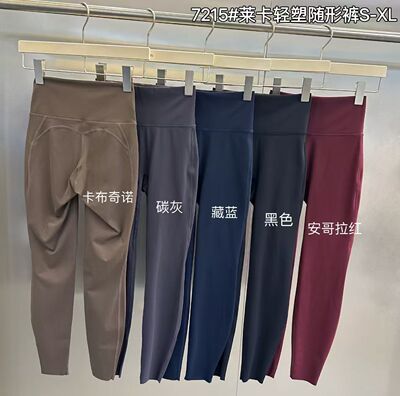 WUXIN吾馨7215莱卡轻塑裸感瑜伽裤高腰提臀健身运动跑步九分裤