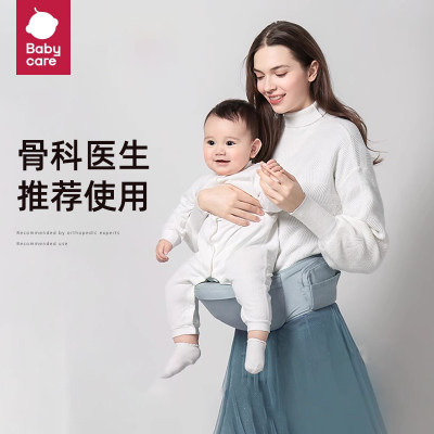 babycare腰凳婴儿宝宝背带坐凳多功能抱抱托外出单凳轻便抱娃神器