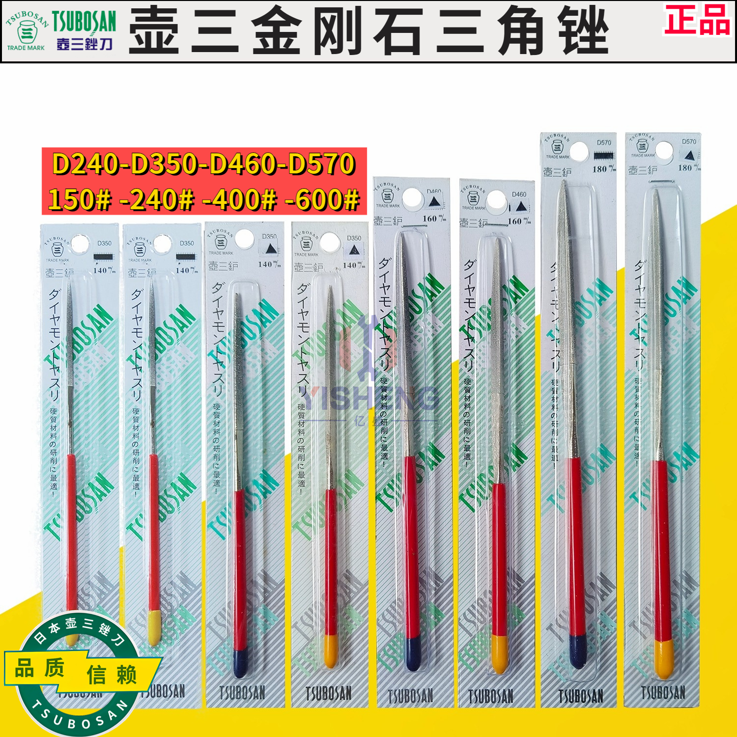 壶三金刚石三角锉金属打磨