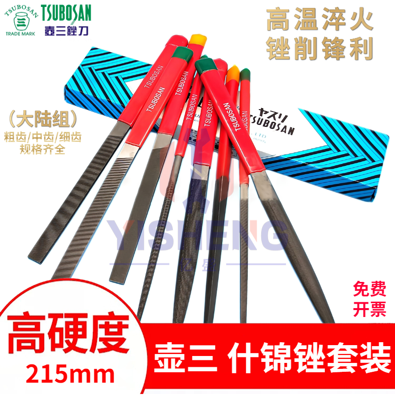 壶三什锦锉木工专用细齿中齿粗齿