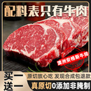 买一送一安格斯谷饲牛排雪花新鲜眼肉m5厚家庭儿童牛扒官方旗舰店