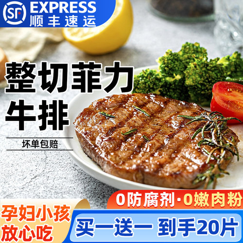 买一送一菲力牛排谷饲