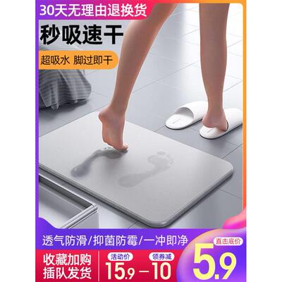 Water-absorbing floor mat at the door of bathroom