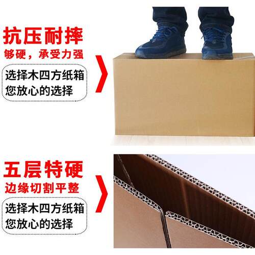 5 pack moving cardboard boxes large size plus thick packing