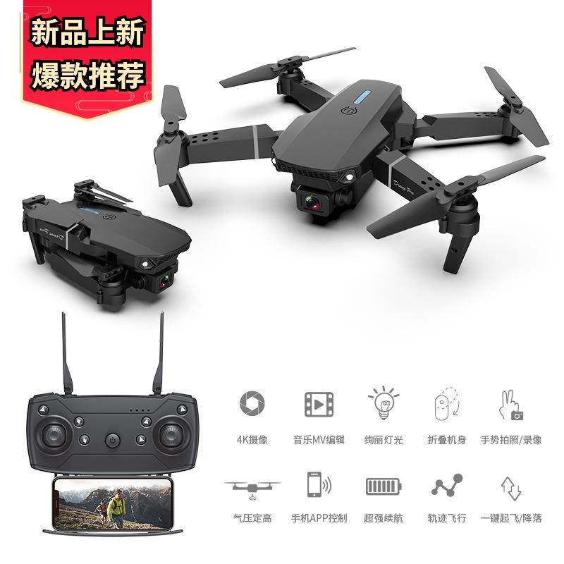 24E88 PRO Drone HD 4k Dual Camera Flight Long Range长续航e52