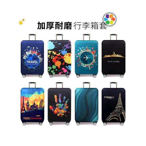 Elastic suitcase cover Luggage suitcase pull rod suitcase套