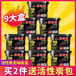 干燥剂除湿盒吸潮包房间宿舍学生吸湿袋衣柜防霉防潮dehumidifier