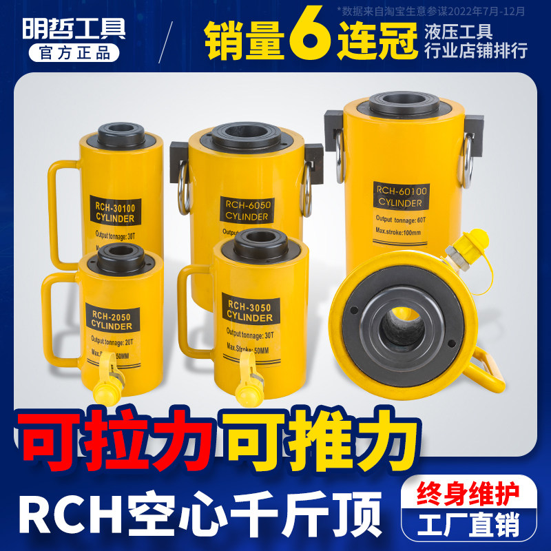 德国进口中空液压千斤顶液压油缸电动分体式RCH空心千斤顶