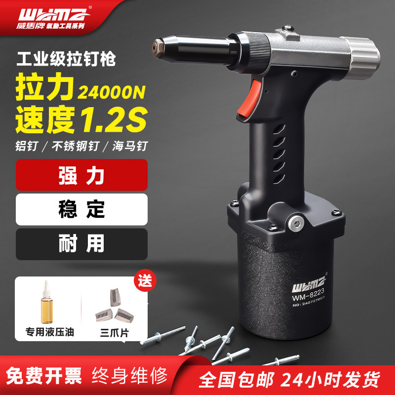 德国进口气动铆钉枪工业级拉钉枪铝钉拉铆枪螺母枪抽芯铆钉机铆接