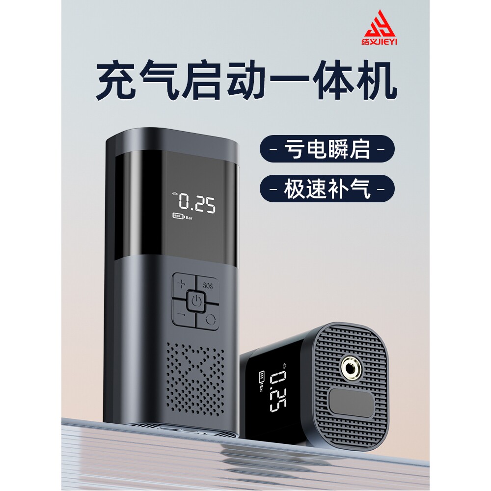 德国进口汽车应急启动电源充气泵一体机搭电宝电瓶紧急备用车载