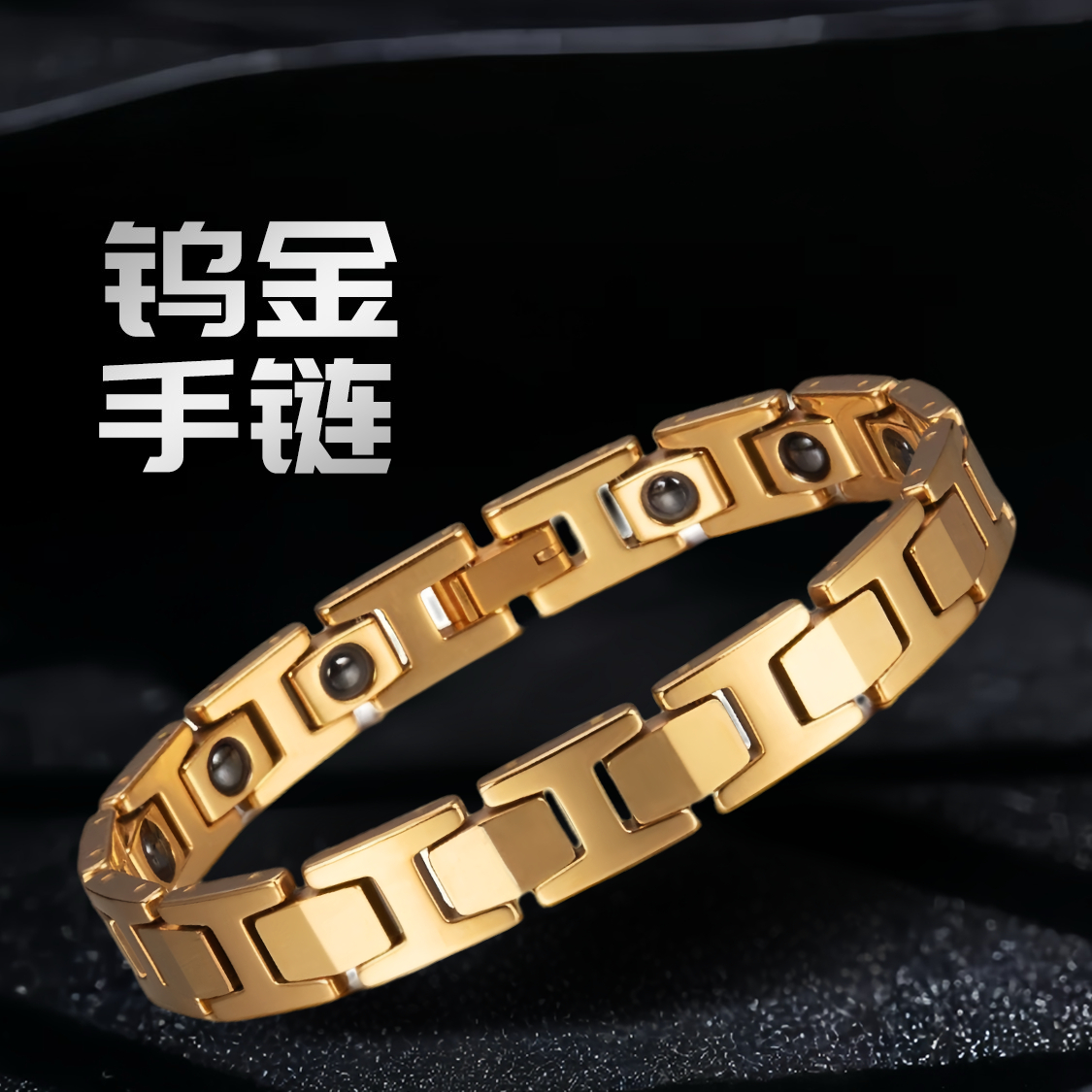 钨金男士手链霸气潮流情侣款饰品