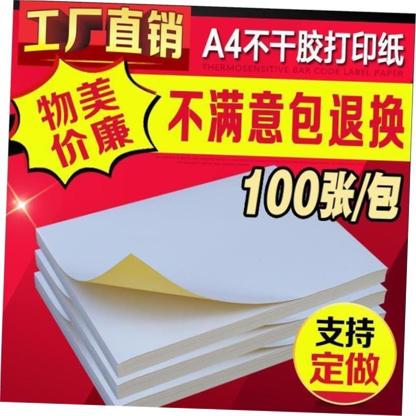 100 A4 sticker paper paste label sticker blank adhesive tape