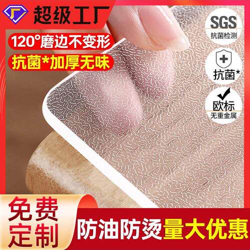 Plastic Table Mat Cover Waterproof Cloth PVC 软玻璃桌布防水