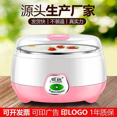 Yogurt maker Automatic Household Yogurt machine DIY tools