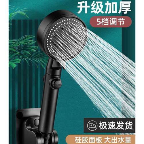 5-gear pressurized shower head shower showerhead 增压花洒