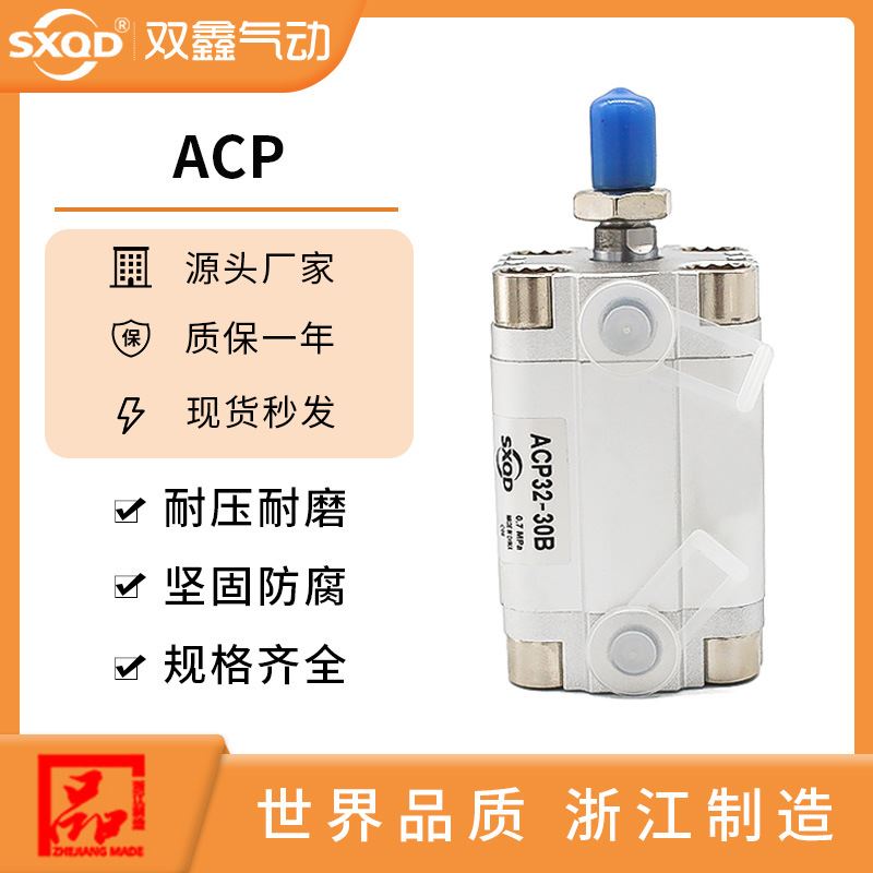 亚德客ACP紧凑型气缸系列ACP80缸径系列全行程双鑫气动厂家直销