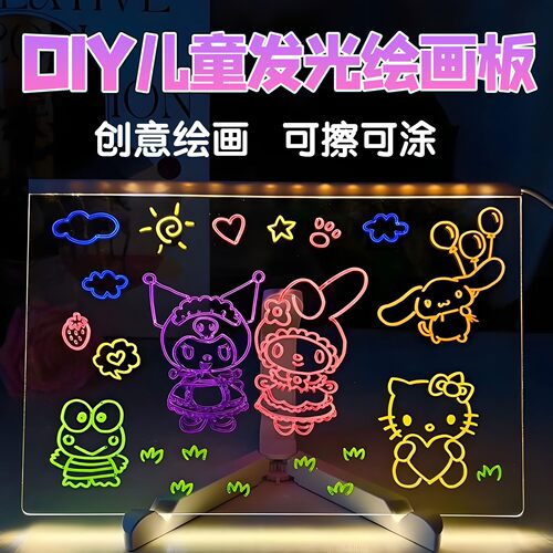 发光画板玩具宝宝涂鸦绘画板可擦